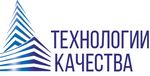 Технологии Качества